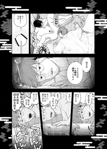Page 14 of Oshiri kara Dasu Tokoro Zero Kyori de Mite hoshii - preview thumbnail