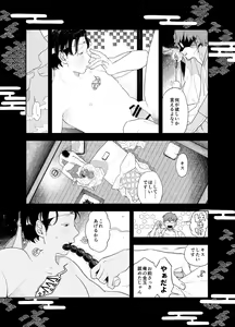 Page 18 of Oshiri kara Dasu Tokoro Zero Kyori de Mite hoshii - preview thumbnail