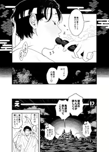 Page 19 of Oshiri kara Dasu Tokoro Zero Kyori de Mite hoshii - preview thumbnail