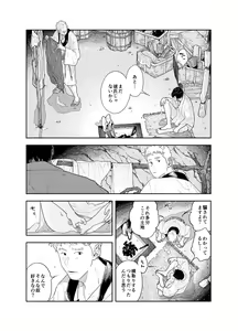 Page 20 of Oshiri kara Dasu Tokoro Zero Kyori de Mite hoshii - preview thumbnail