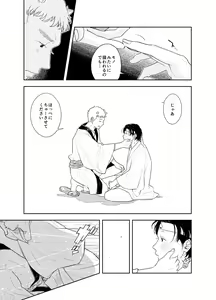 Page 24 of Oshiri kara Dasu Tokoro Zero Kyori de Mite hoshii - preview thumbnail
