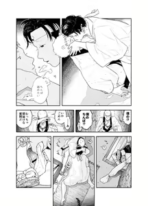 Page 25 of Oshiri kara Dasu Tokoro Zero Kyori de Mite hoshii - preview thumbnail