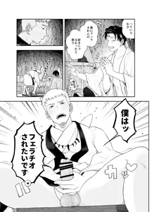 Page 28 of Oshiri kara Dasu Tokoro Zero Kyori de Mite hoshii - preview thumbnail