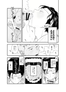 Page 32 of Oshiri kara Dasu Tokoro Zero Kyori de Mite hoshii - preview thumbnail