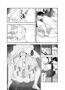 Page 35 of Oshiri kara Dasu Tokoro Zero Kyori de Mite hoshii - preview thumbnail