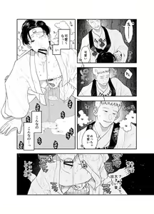 Page 37 of Oshiri kara Dasu Tokoro Zero Kyori de Mite hoshii - preview thumbnail