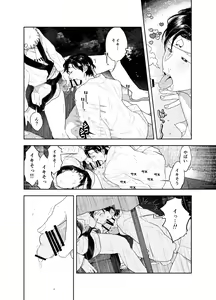 Page 39 of Oshiri kara Dasu Tokoro Zero Kyori de Mite hoshii - preview thumbnail