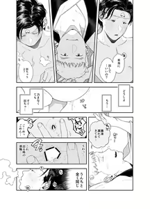 Page 44 of Oshiri kara Dasu Tokoro Zero Kyori de Mite hoshii - preview thumbnail