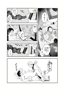 Page 48 of Oshiri kara Dasu Tokoro Zero Kyori de Mite hoshii - preview thumbnail