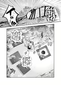 Page 52 of Oshiri kara Dasu Tokoro Zero Kyori de Mite hoshii - preview thumbnail