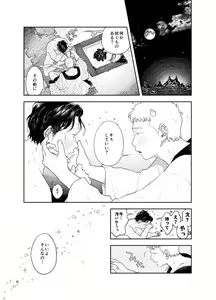 Page 58 of Oshiri kara Dasu Tokoro Zero Kyori de Mite hoshii - preview thumbnail