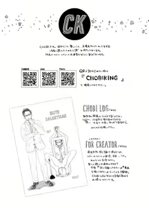 Page 59 of Oshiri kara Dasu Tokoro Zero Kyori de Mite hoshii - preview thumbnail