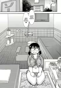 Page 2 of Kigeki Ekimae Soap | Комедия: Мыльница на привокзальной площади - preview thumbnail