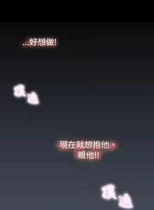 Page 118 of 戀愛輔助器 1-126 - preview thumbnail