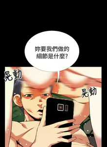 Page 179 of 戀愛輔助器 1-126 - preview thumbnail