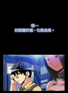 Page 182 of 戀愛輔助器 1-126 - preview thumbnail