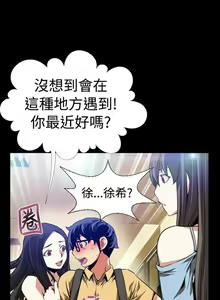 Page 184 of 戀愛輔助器 1-126 - preview thumbnail