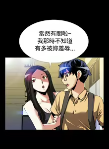 Page 185 of 戀愛輔助器 1-126 - preview thumbnail