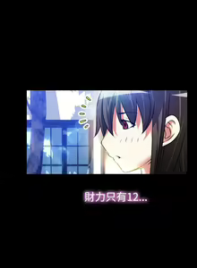 Page 239 of 戀愛輔助器 1-126 - preview thumbnail