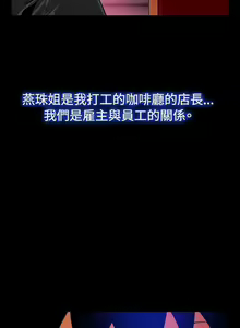 Page 255 of 戀愛輔助器 1-126 - preview thumbnail