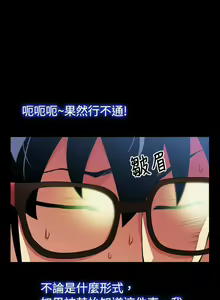 Page 273 of 戀愛輔助器 1-126 - preview thumbnail
