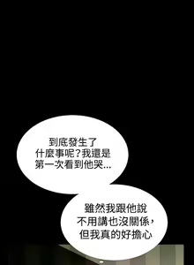 Page 282 of 戀愛輔助器 1-126 - preview thumbnail