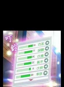 Page 294 of 戀愛輔助器 1-126 - preview thumbnail