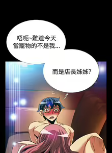 Page 308 of 戀愛輔助器 1-126 - preview thumbnail