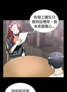 Page 32 of 戀愛輔助器 1-126 - preview thumbnail