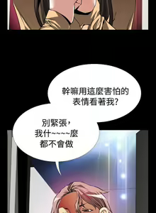Page 334 of 戀愛輔助器 1-126 - preview thumbnail