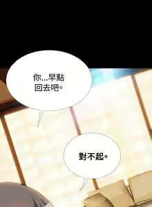 Page 384 of 戀愛輔助器 1-126 - preview thumbnail