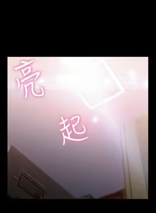 Page 385 of 戀愛輔助器 1-126 - preview thumbnail