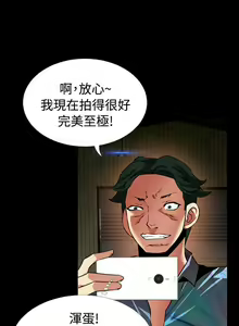 Page 434 of 戀愛輔助器 1-126 - preview thumbnail