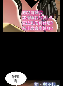 Page 435 of 戀愛輔助器 1-126 - preview thumbnail