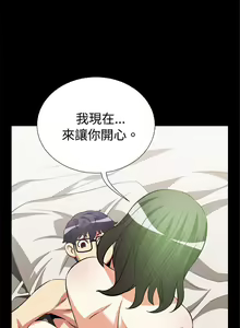 Page 45 of 戀愛輔助器 1-126 - preview thumbnail