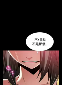 Page 453 of 戀愛輔助器 1-126 - preview thumbnail