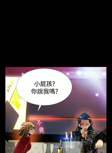 Page 489 of 戀愛輔助器 1-126 - preview thumbnail