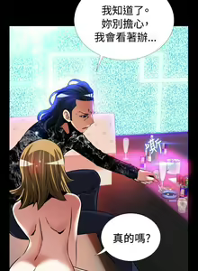 Page 496 of 戀愛輔助器 1-126 - preview thumbnail