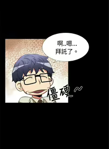 Page 50 of 戀愛輔助器 1-126 - preview thumbnail