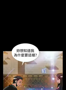 Page 531 of 戀愛輔助器 1-126 - preview thumbnail