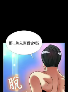 Page 539 of 戀愛輔助器 1-126 - preview thumbnail