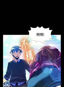 Page 551 of 戀愛輔助器 1-126 - preview thumbnail