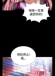 Page 561 of 戀愛輔助器 1-126 - preview thumbnail