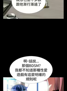 Page 565 of 戀愛輔助器 1-126 - preview thumbnail