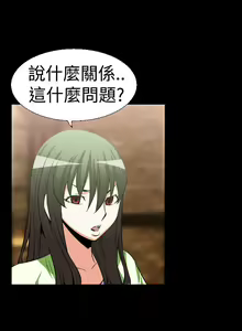 Page 72 of 戀愛輔助器 1-126 - preview thumbnail