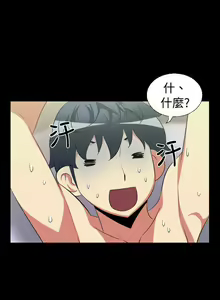 Page 77 of 戀愛輔助器 1-126 - preview thumbnail