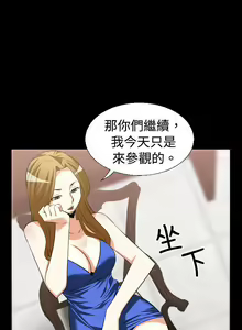 Page 86 of 戀愛輔助器 1-126 - preview thumbnail