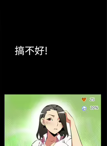 Page 9 of 戀愛輔助器 1-126 - preview thumbnail