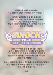 Page 2 of BUHICH - preview thumbnail