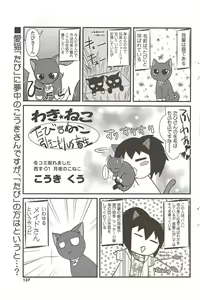 Page 137 of COMIC Sigma 2010-01 Vol. 39 - preview thumbnail